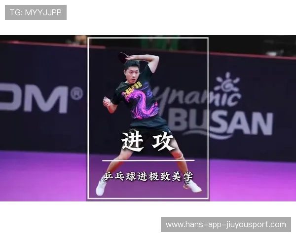 乒乓球旋转与速度的极致对抗